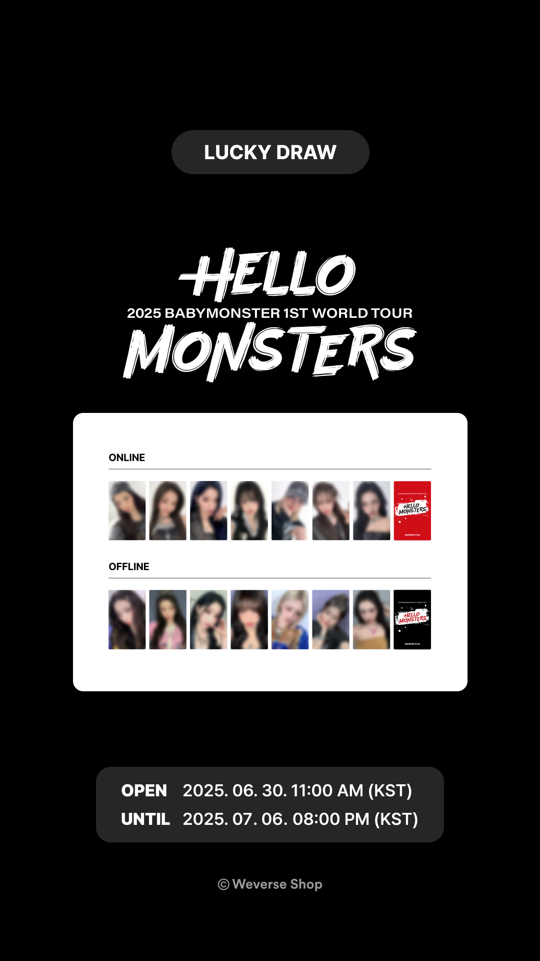 위버스 럭키드로우 분철
