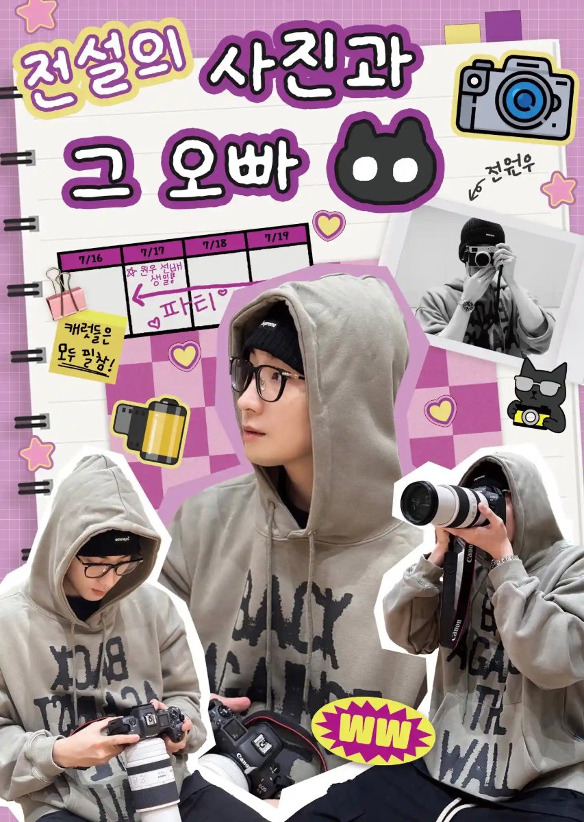전설의 사진과 그 오빠