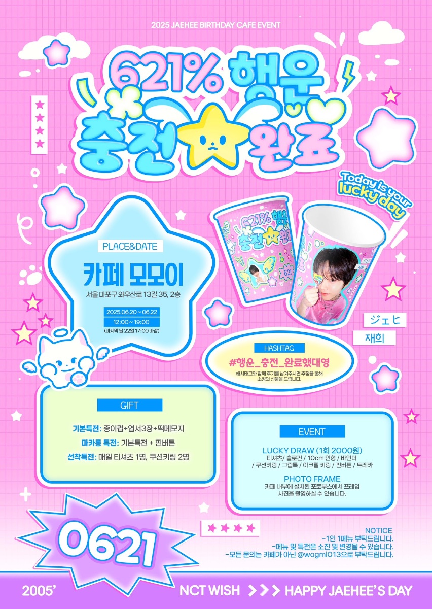 621% 행운 충전 완료♥ 이미지