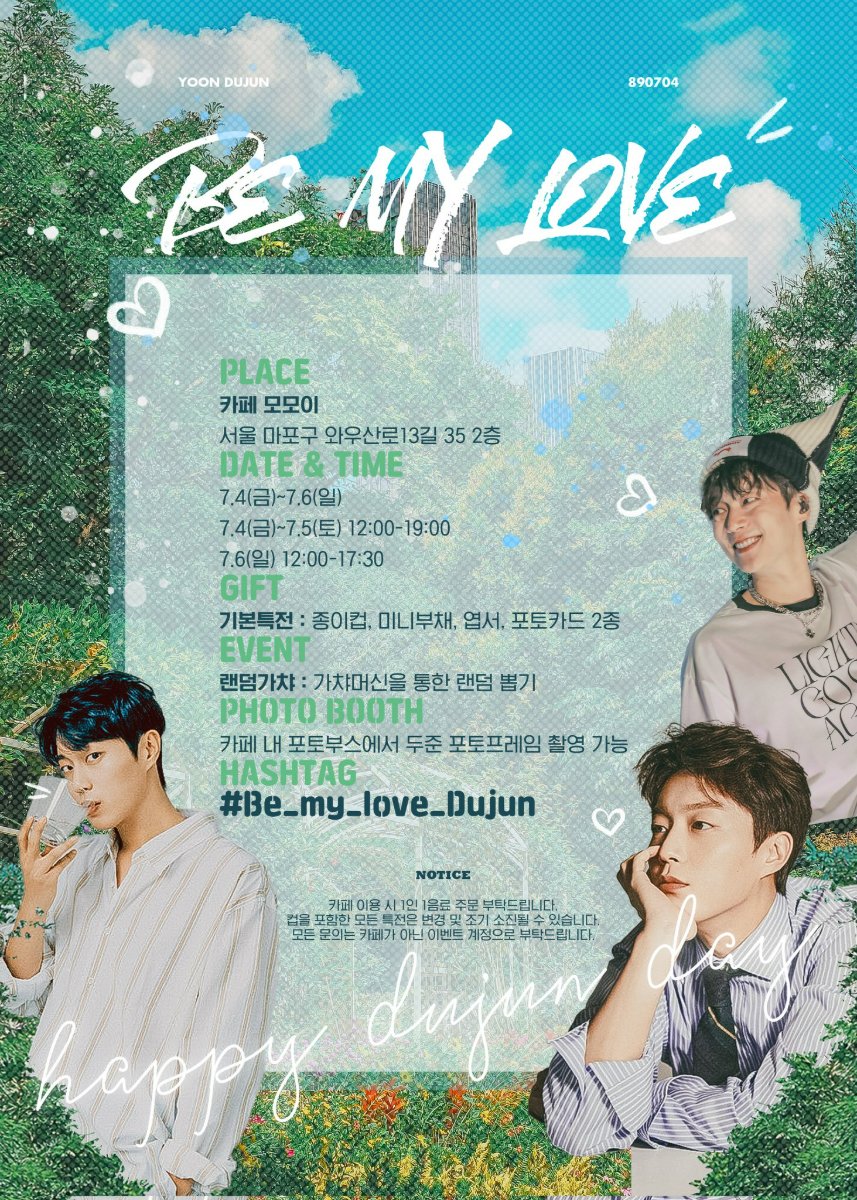 BE MY LOVE, DUJUN 이미지