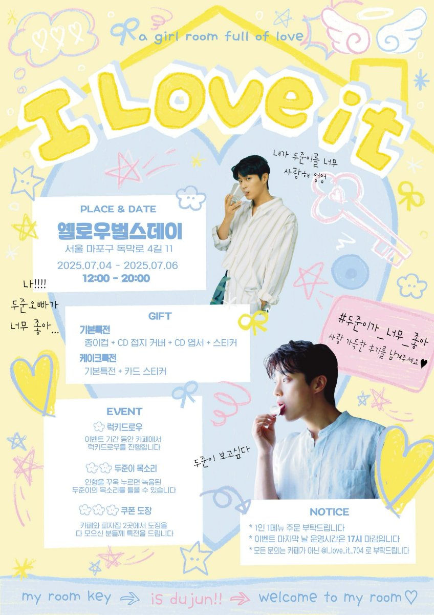 I LOVE IT 이미지